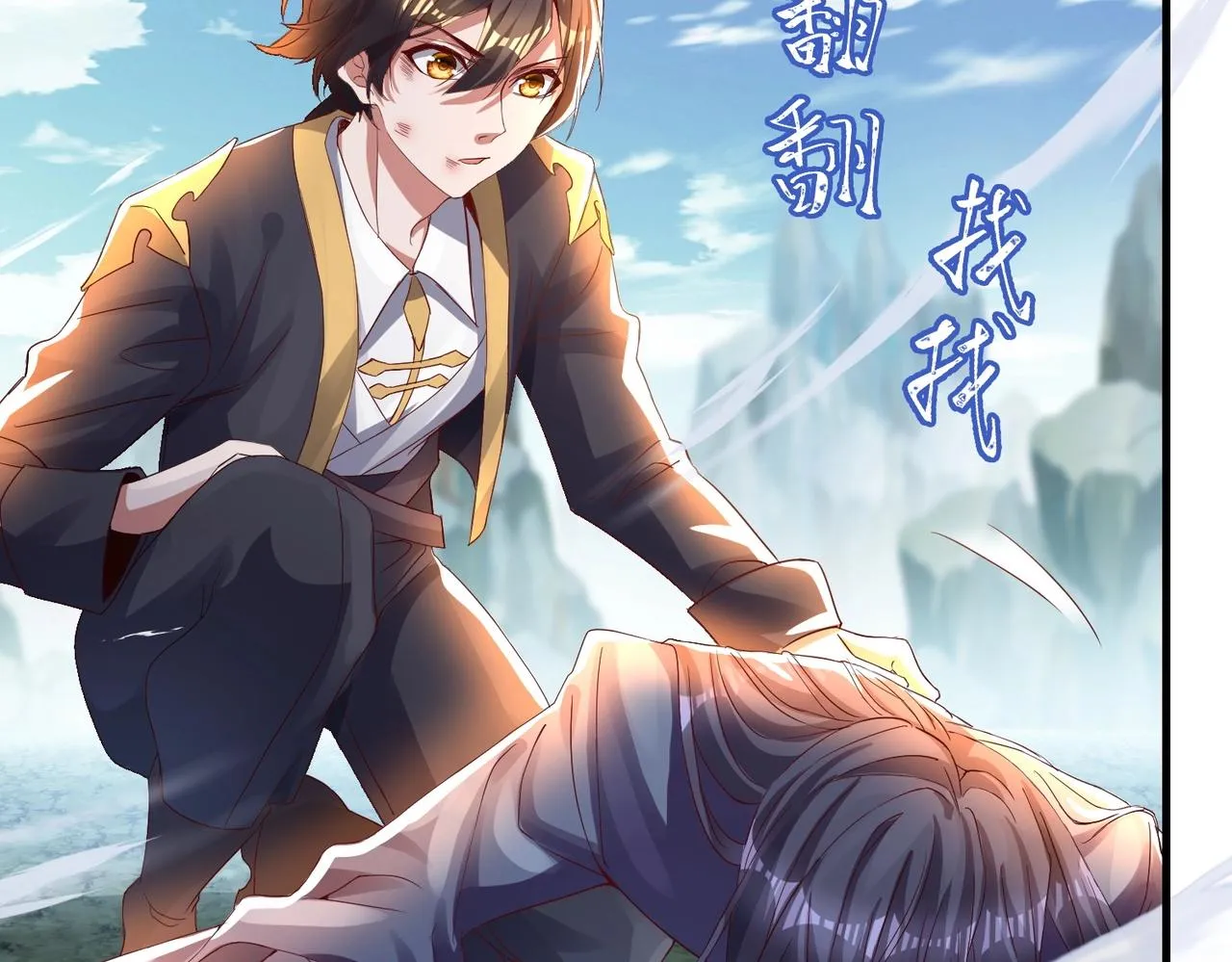 第12话 极限反杀 第86页