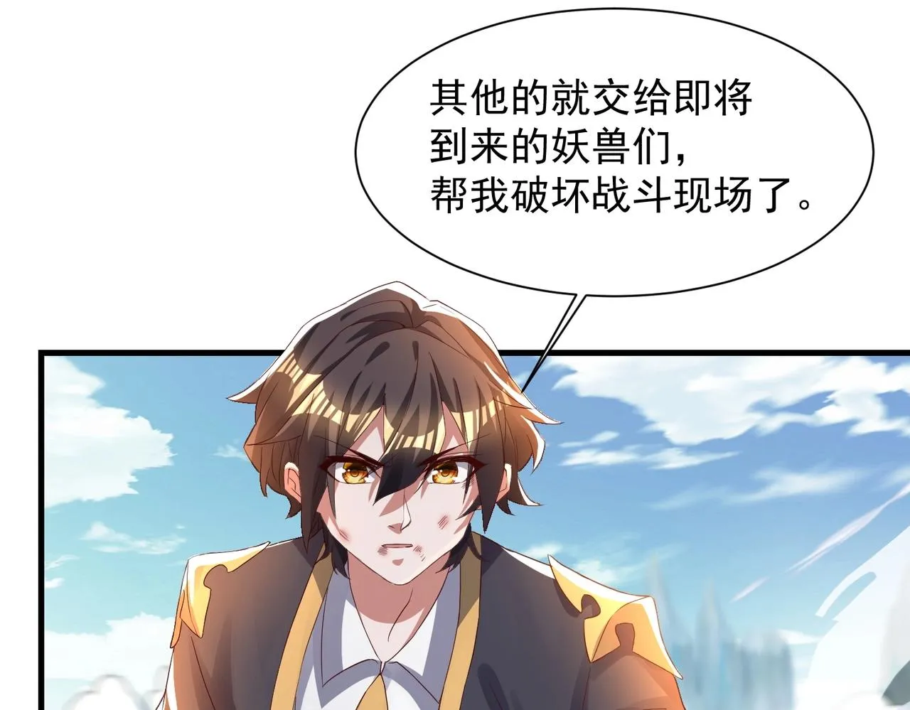 第12话 极限反杀 第92页