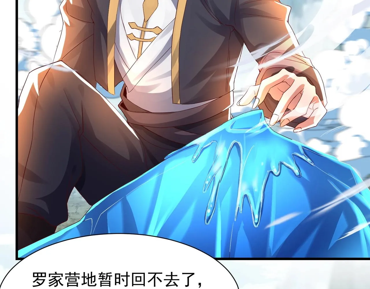 第12话 极限反杀 第93页