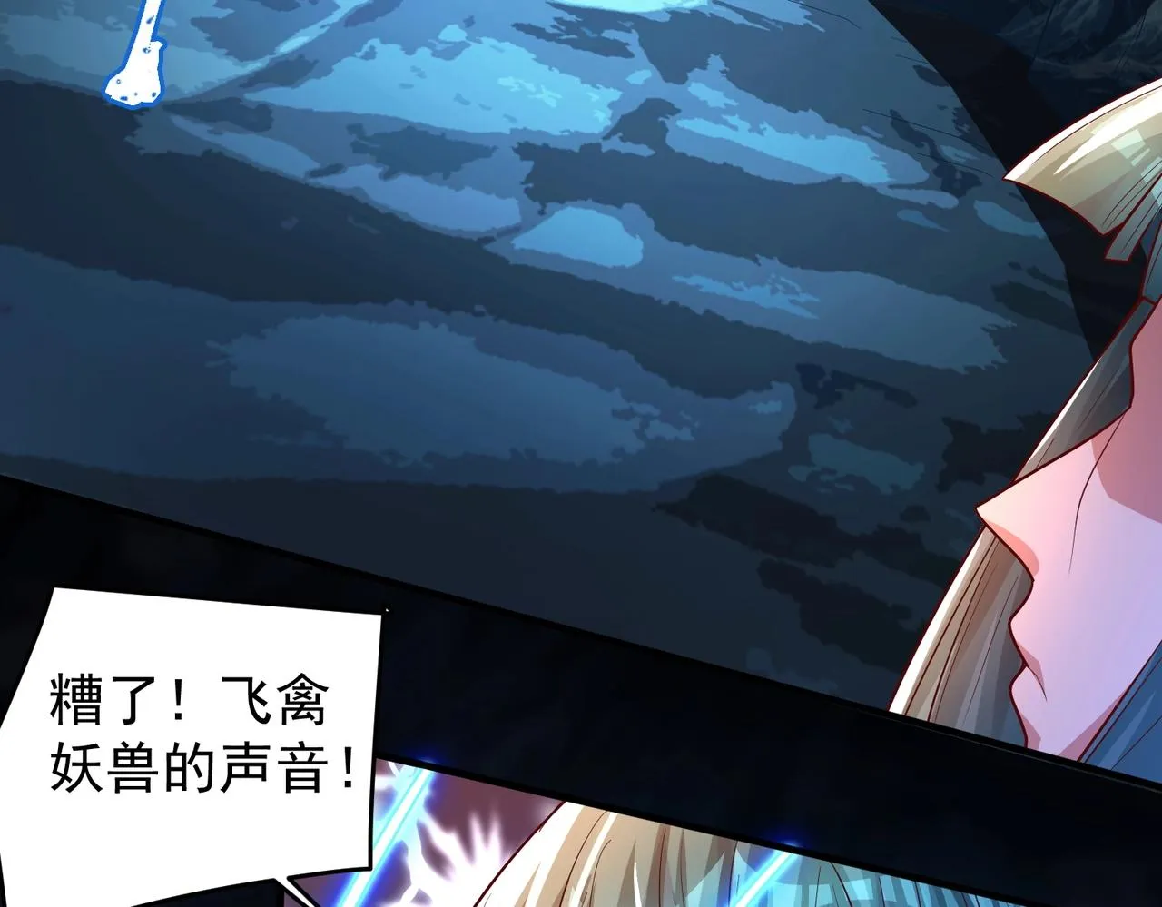 第11话 图穷匕见 第9页