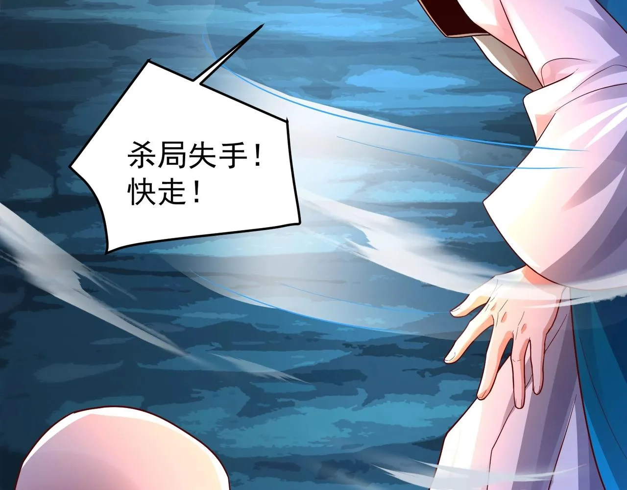 第11话 图穷匕见 第16页