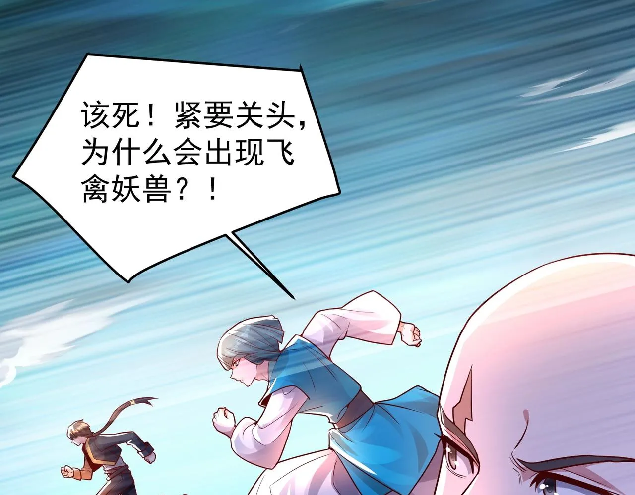 第11话 图穷匕见 第19页