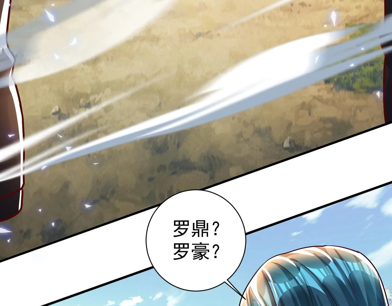 第11话 图穷匕见 第24页