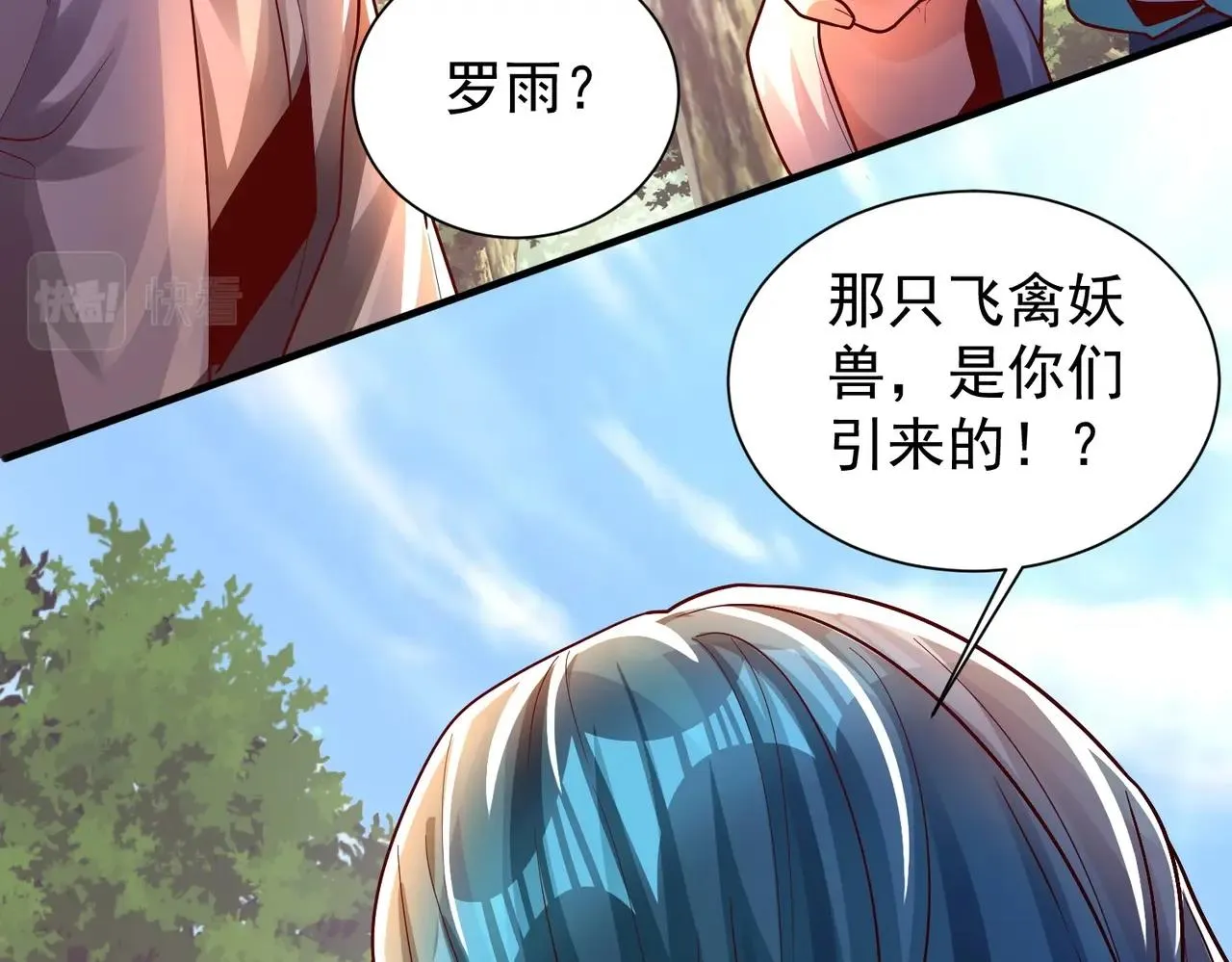 第11话 图穷匕见 第26页