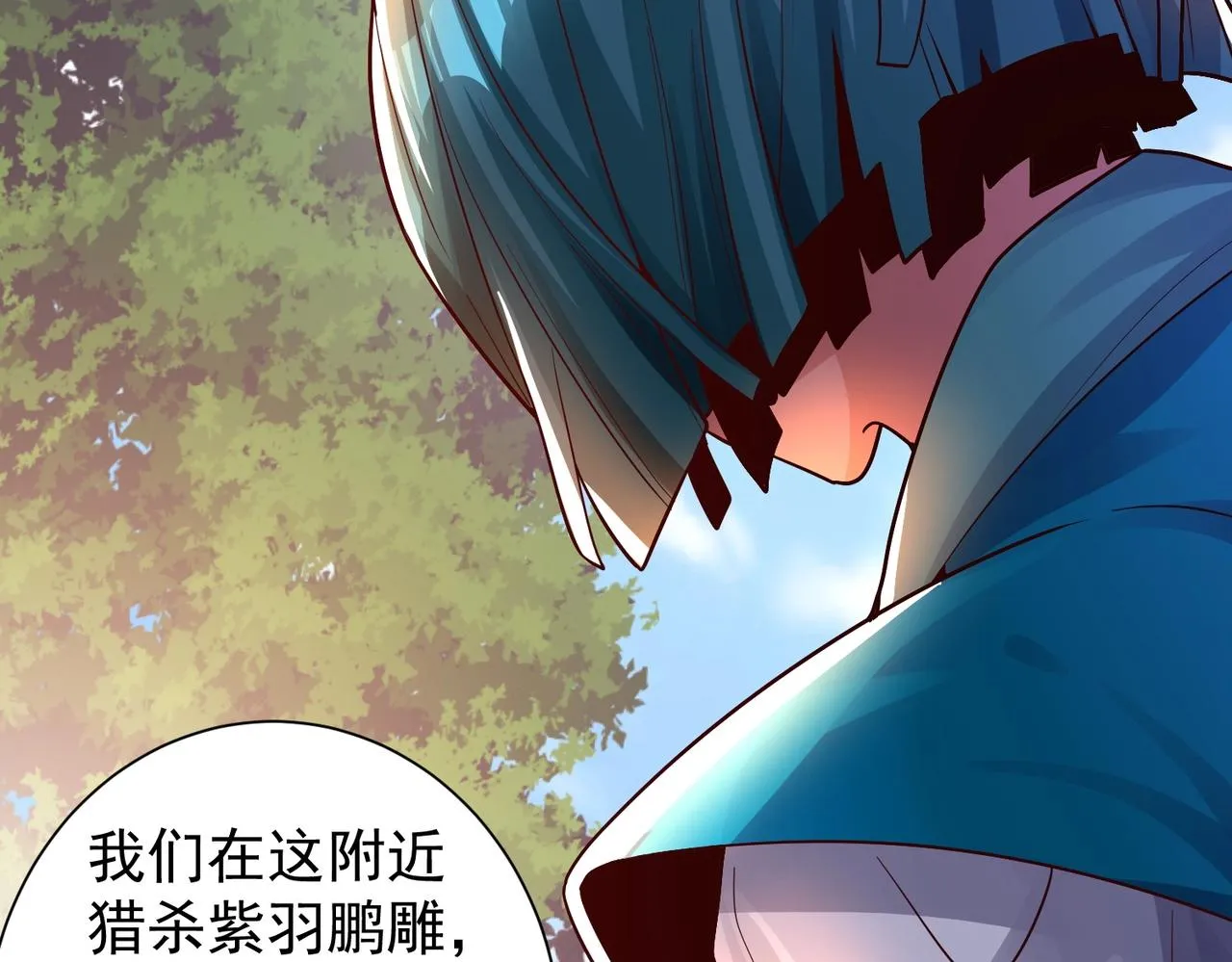 第11话 图穷匕见 第27页