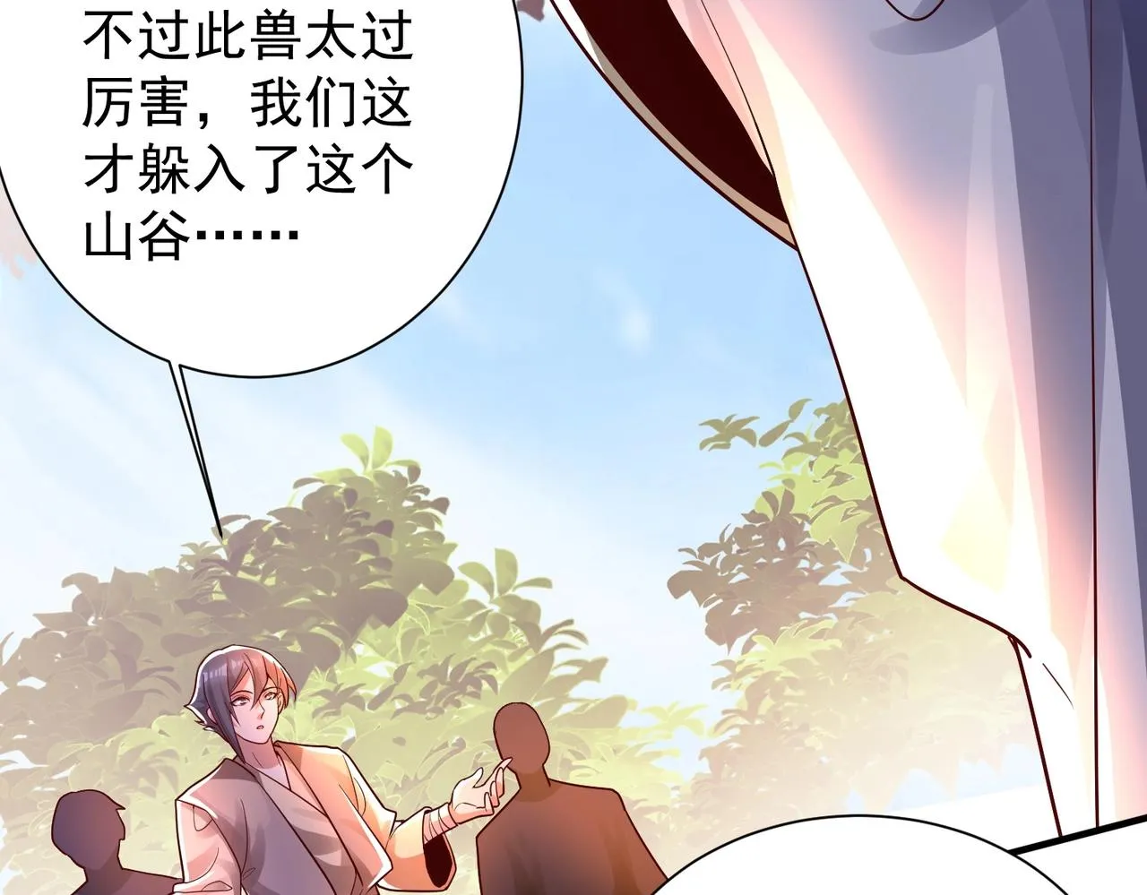 第11话 图穷匕见 第28页