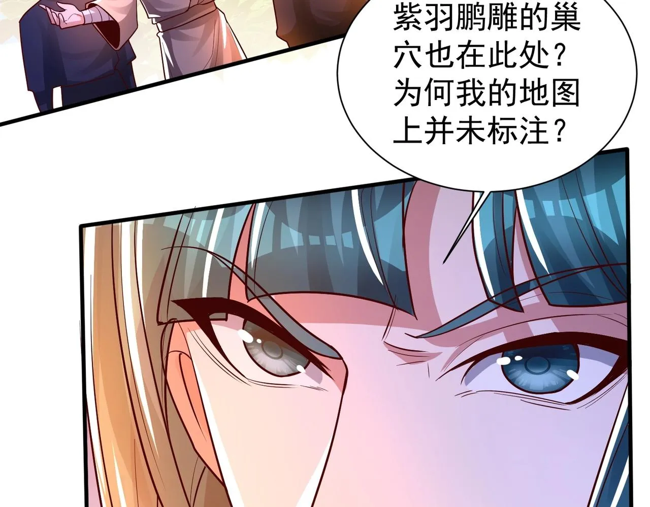 第11话 图穷匕见 第29页