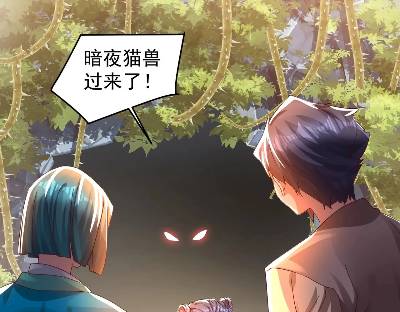 第11话 图穷匕见 第31页