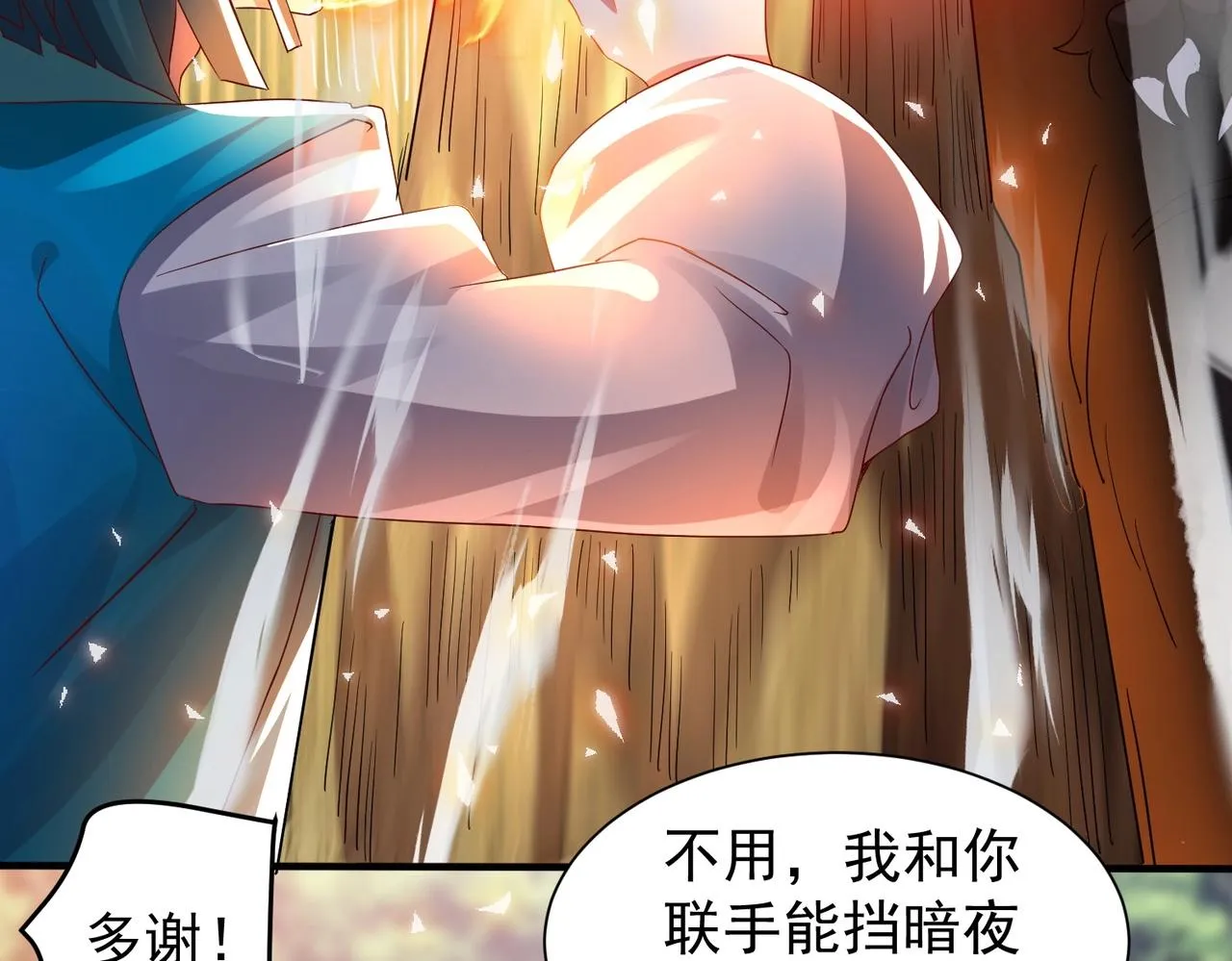 第11话 图穷匕见 第44页