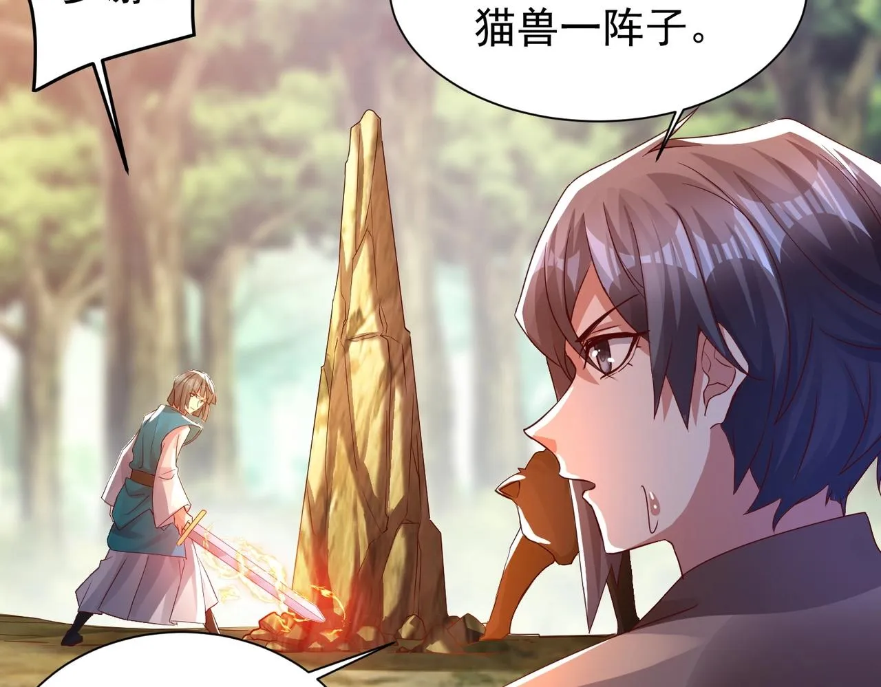 第11话 图穷匕见 第45页
