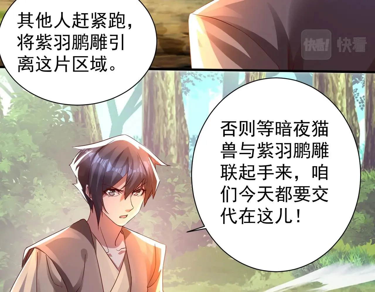 第11话 图穷匕见 第46页