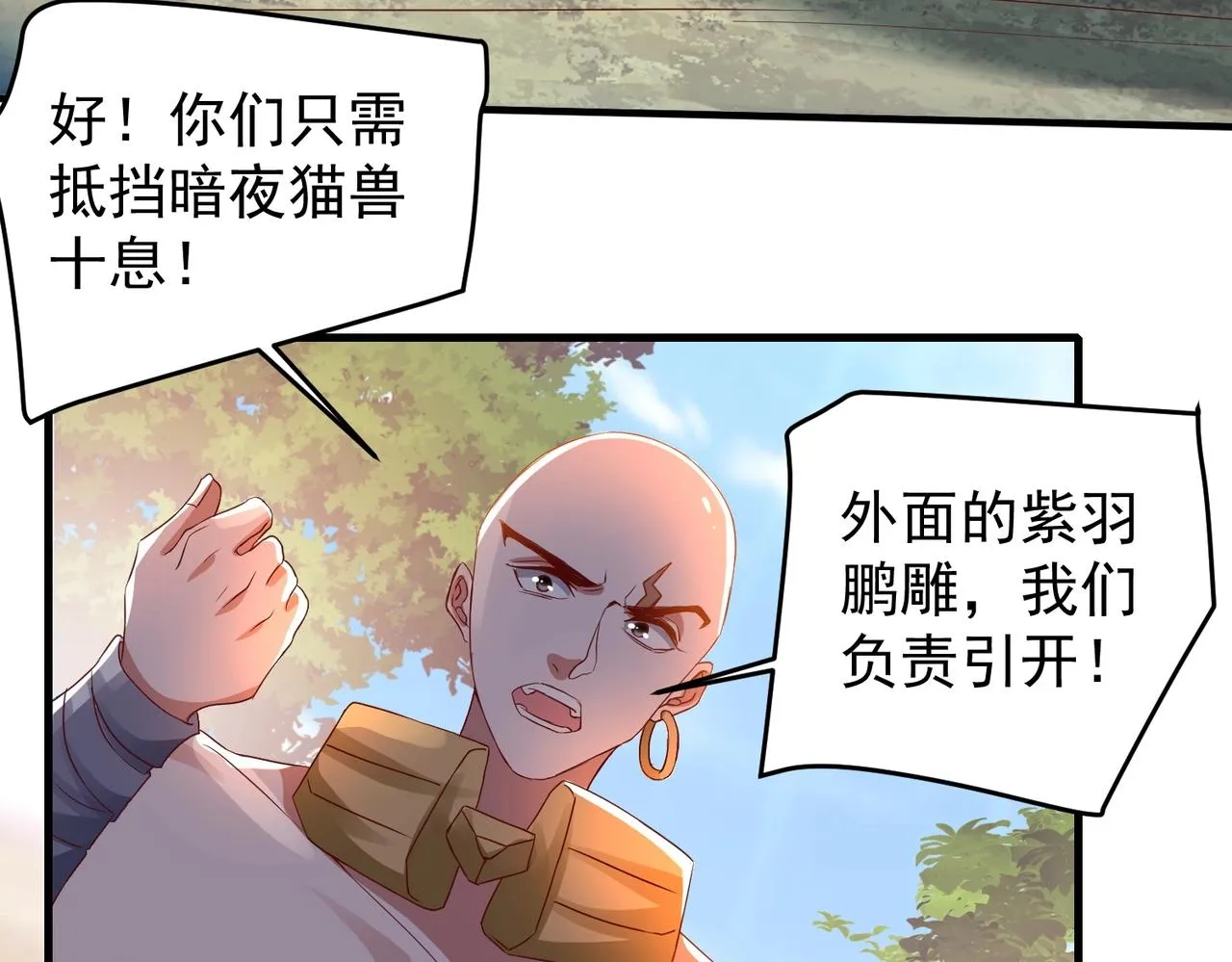 第11话 图穷匕见 第49页