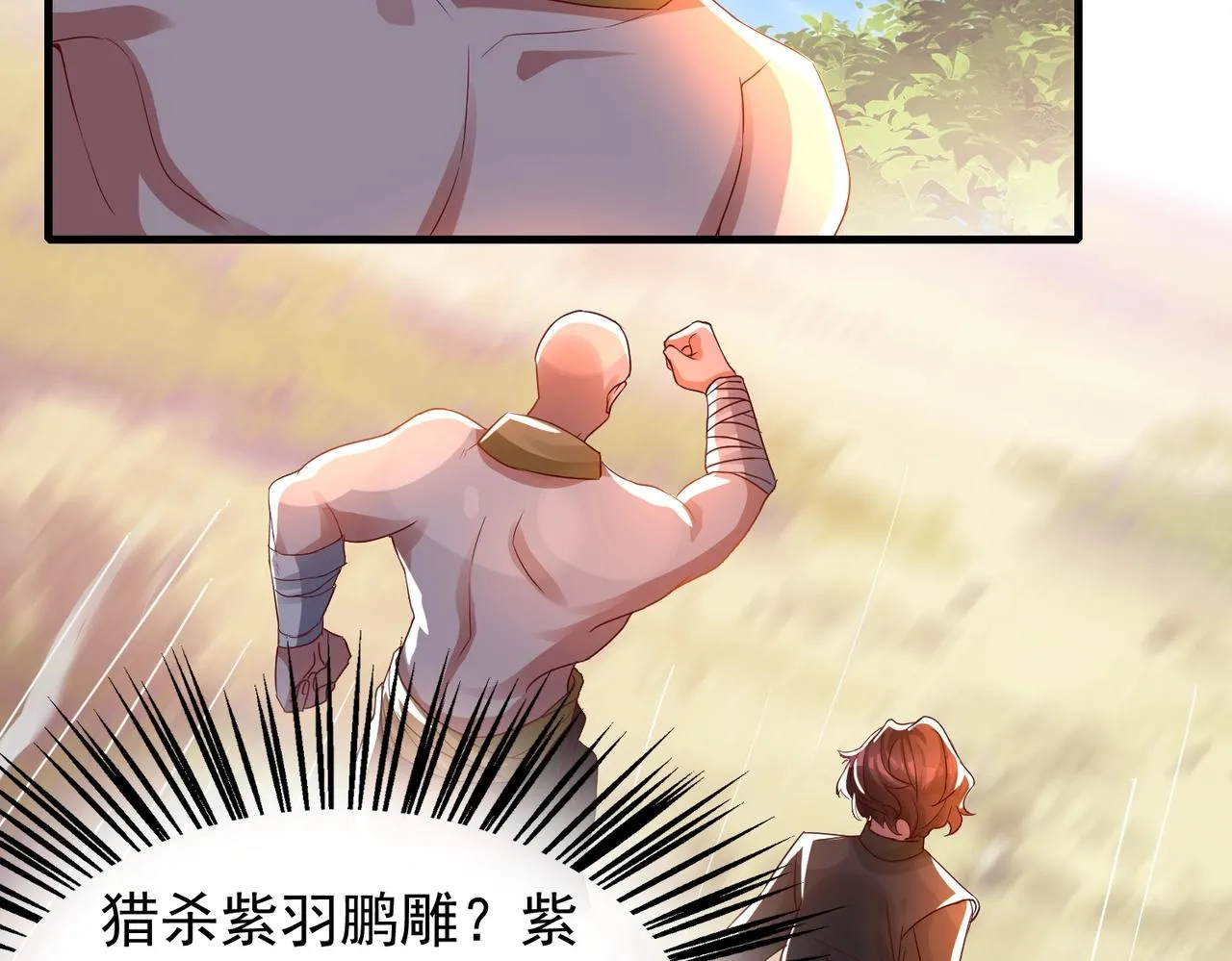 第11话 图穷匕见 第50页