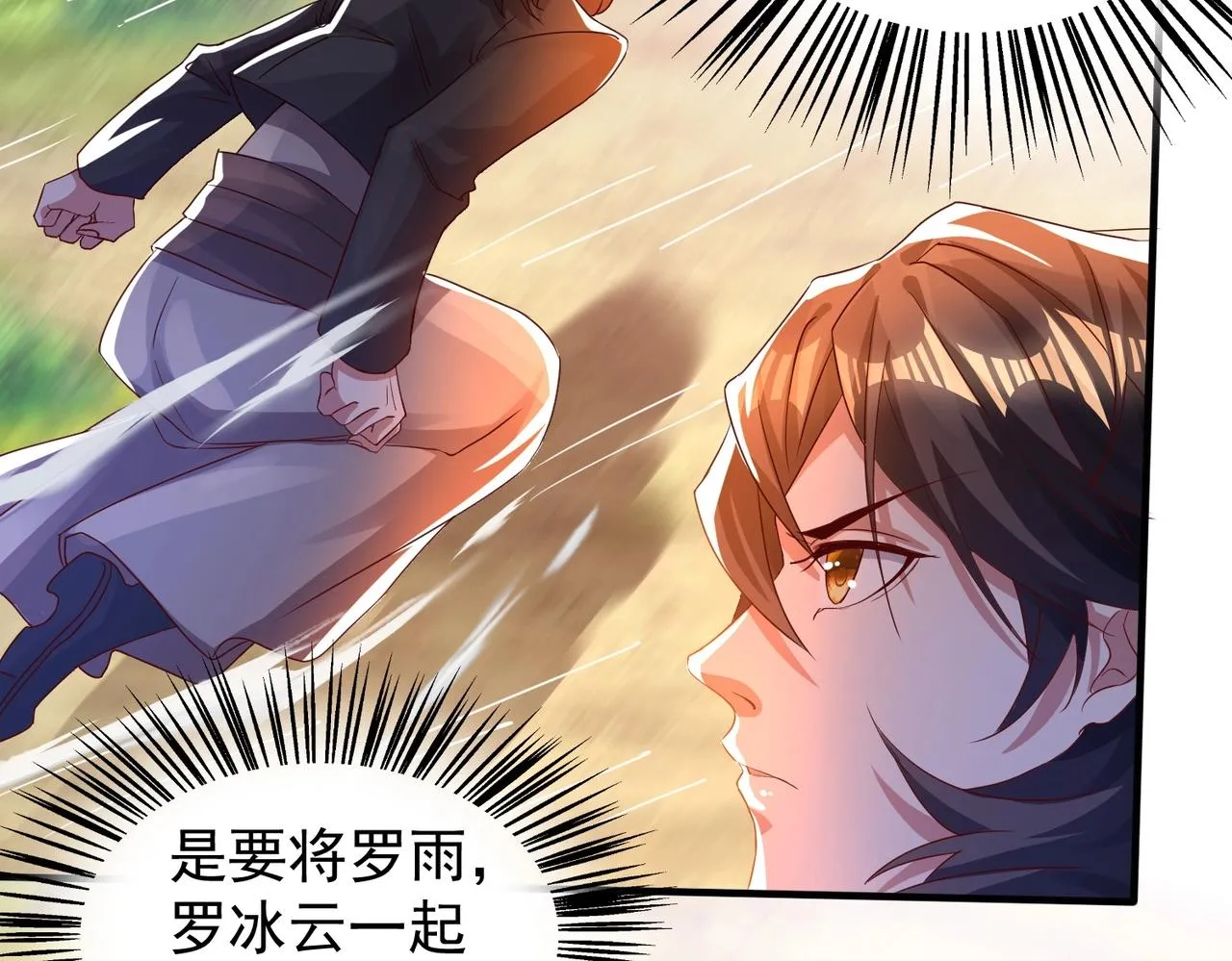 第11话 图穷匕见 第53页