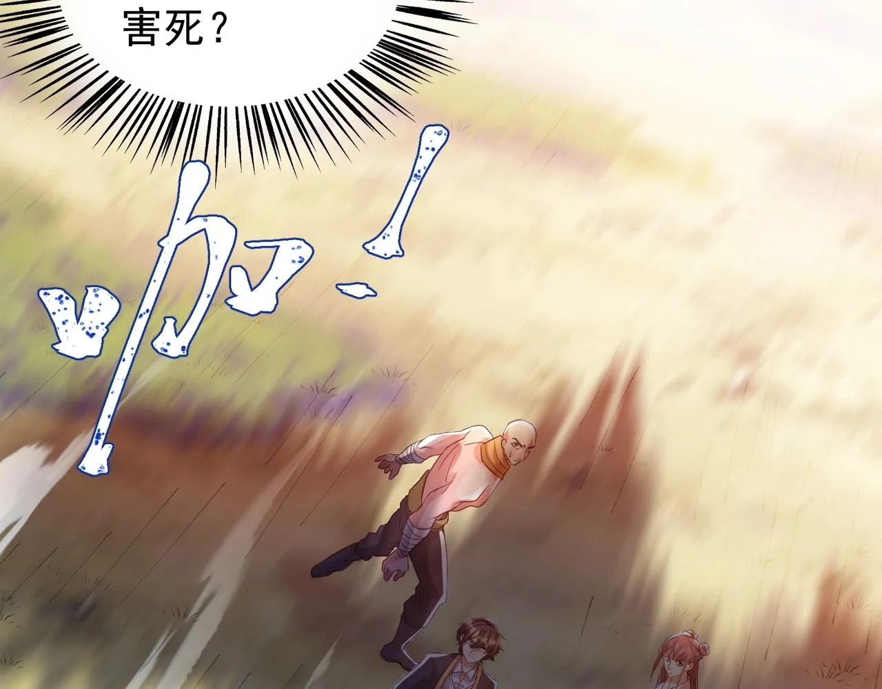 第11话 图穷匕见 第54页