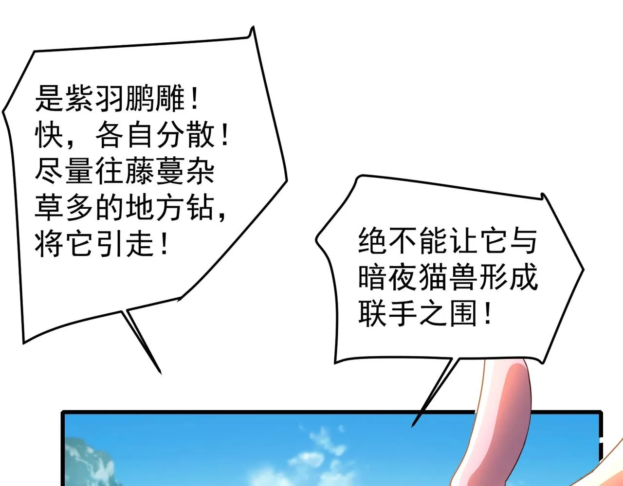 第11话 图穷匕见 第57页