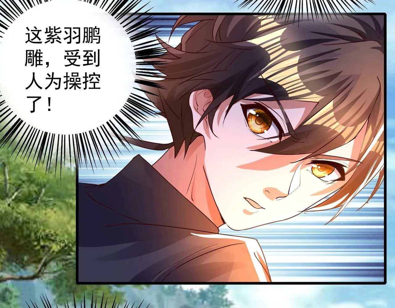 第11话 图穷匕见 第63页