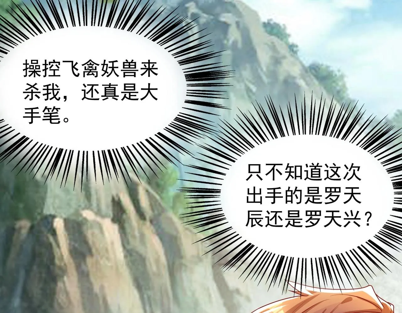 第11话 图穷匕见 第64页