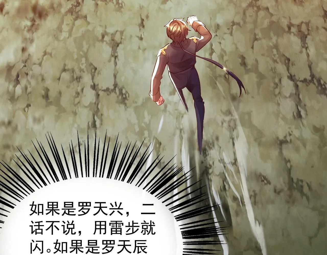 第11话 图穷匕见 第67页