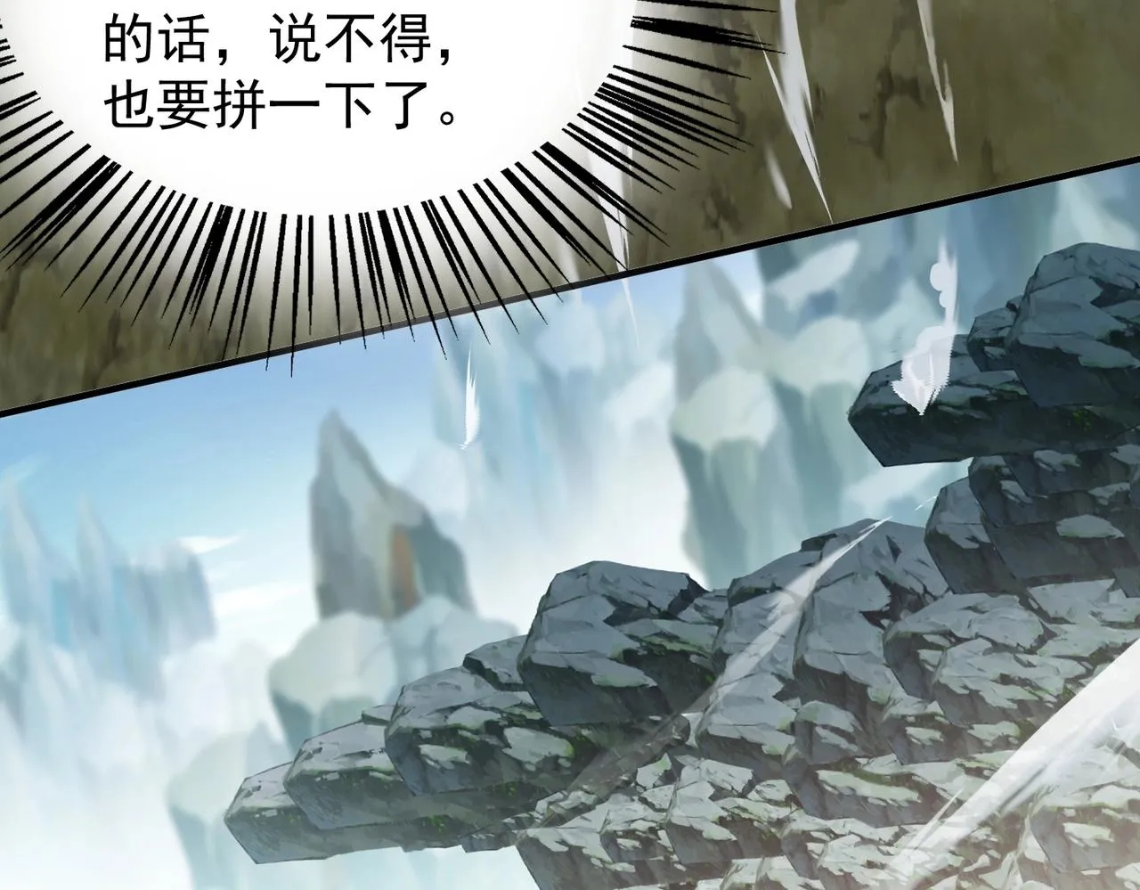 第11话 图穷匕见 第68页