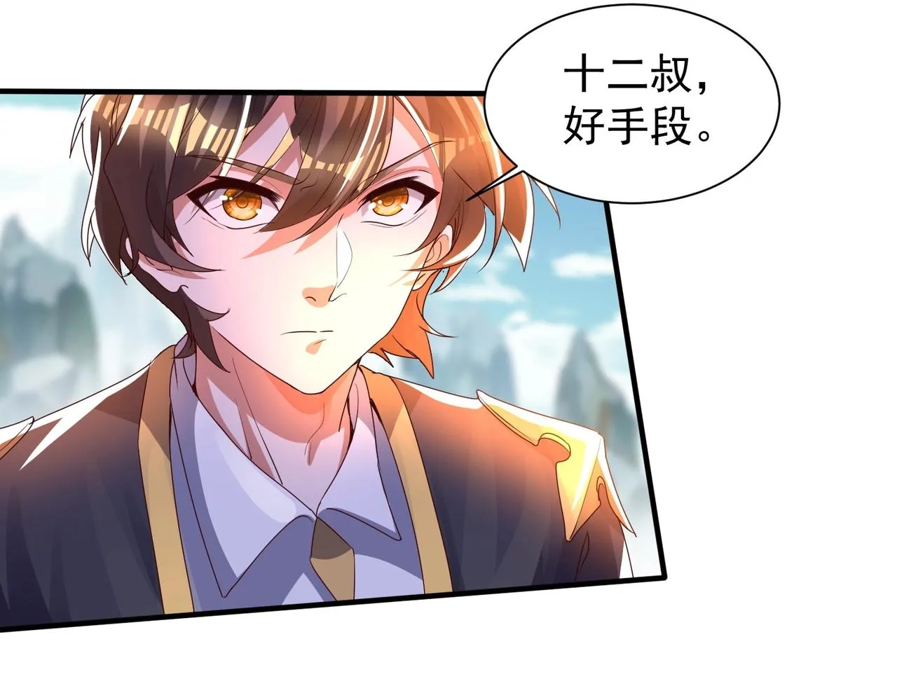 第11话 图穷匕见 第80页