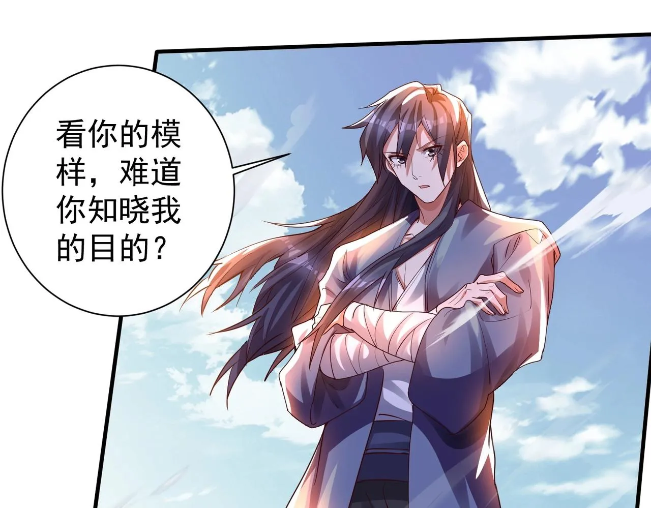第11话 图穷匕见 第81页