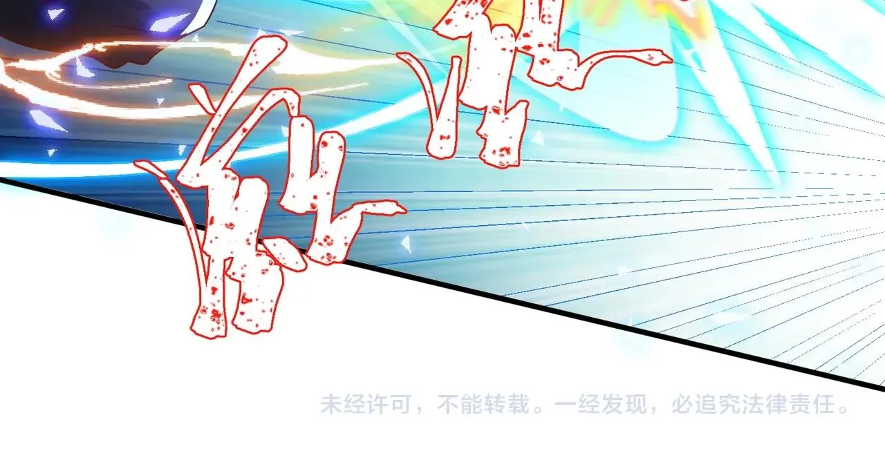 第11话 图穷匕见 第99页