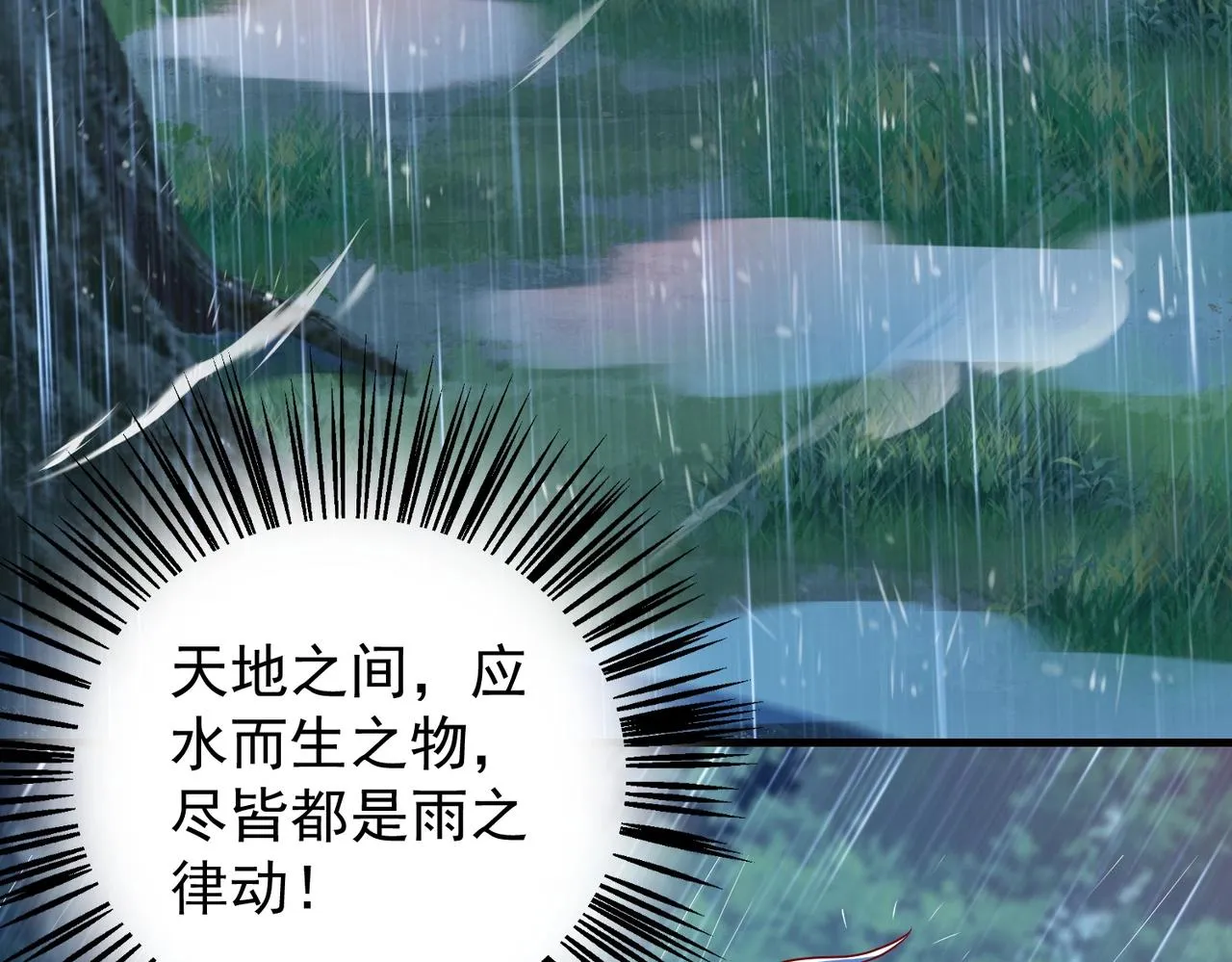第10话 猎杀与阴谋 第8页