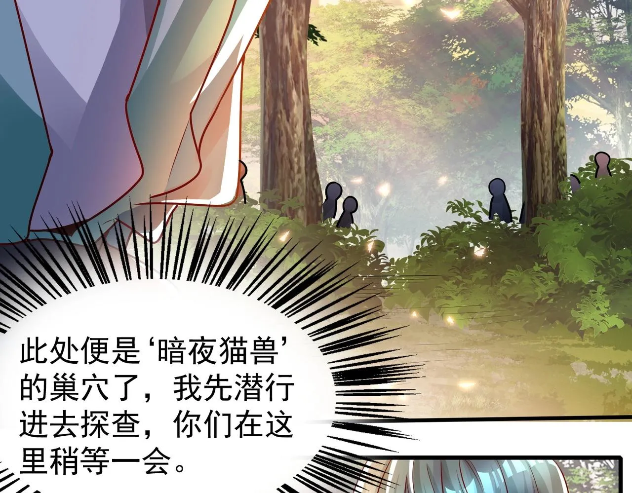 第10话 猎杀与阴谋 第21页
