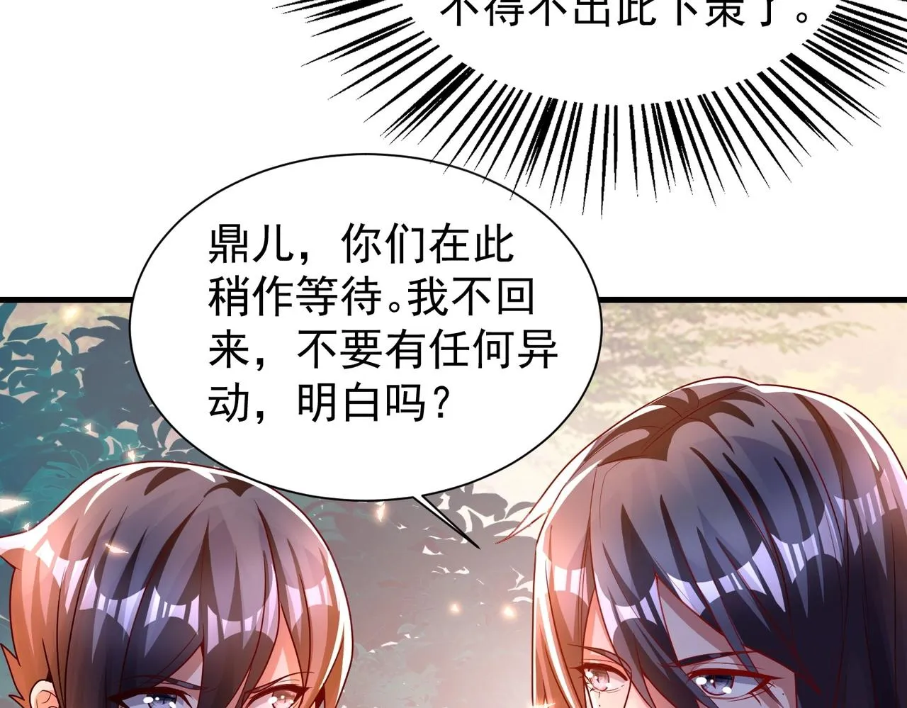 第10话 猎杀与阴谋 第24页