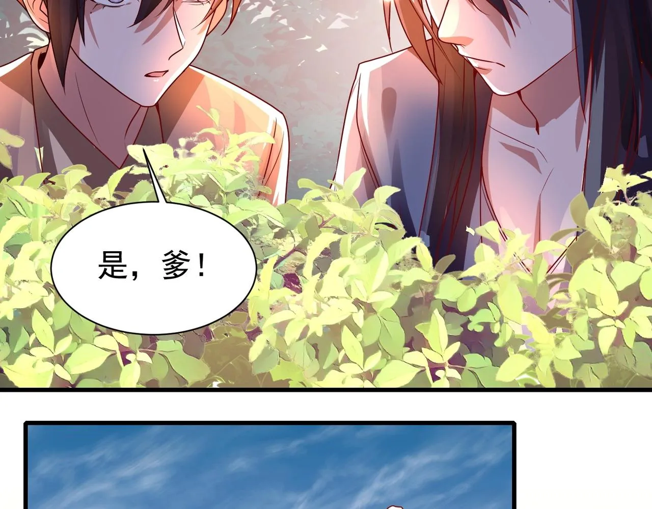 第10话 猎杀与阴谋 第25页