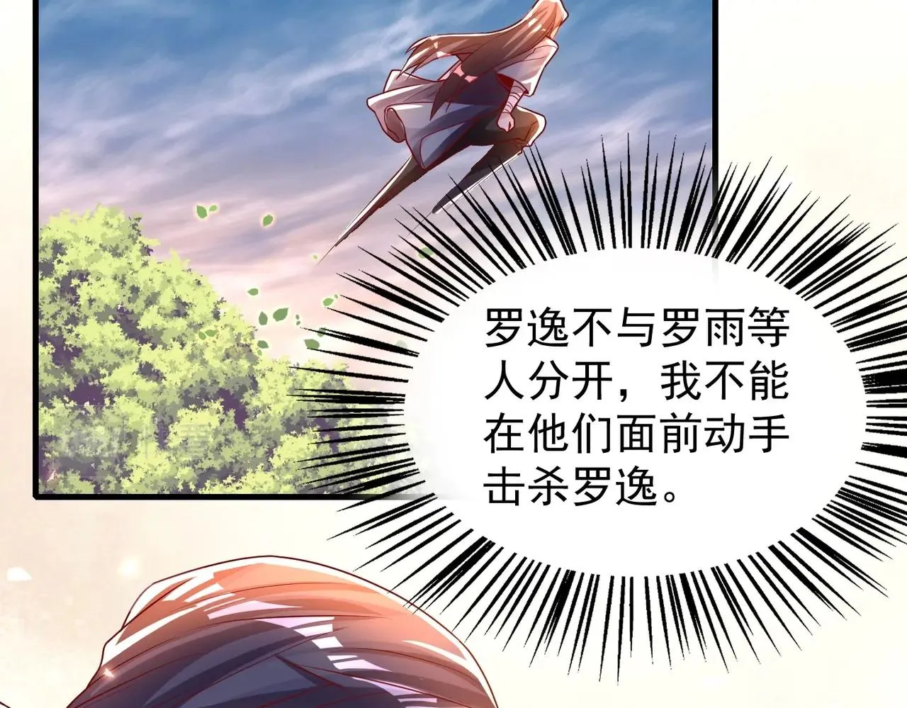 第10话 猎杀与阴谋 第26页