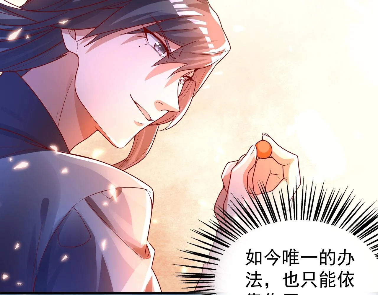 第10话 猎杀与阴谋 第27页