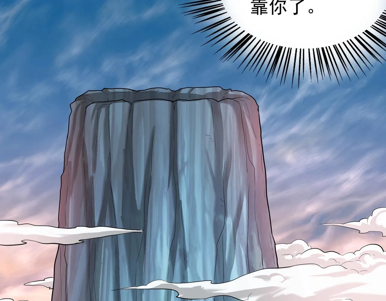 第10话 猎杀与阴谋 第28页