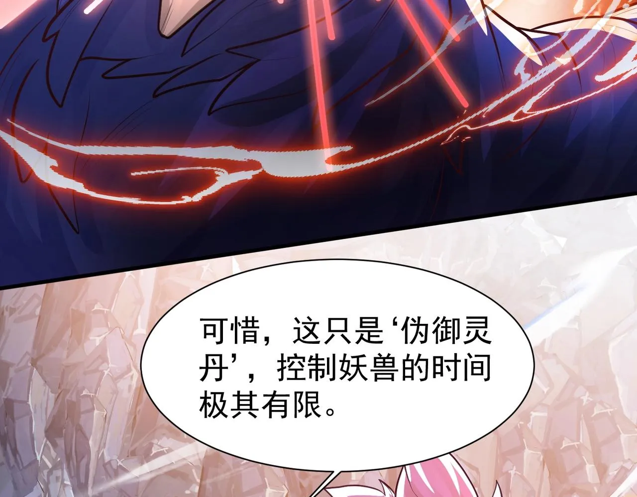 第10话 猎杀与阴谋 第49页
