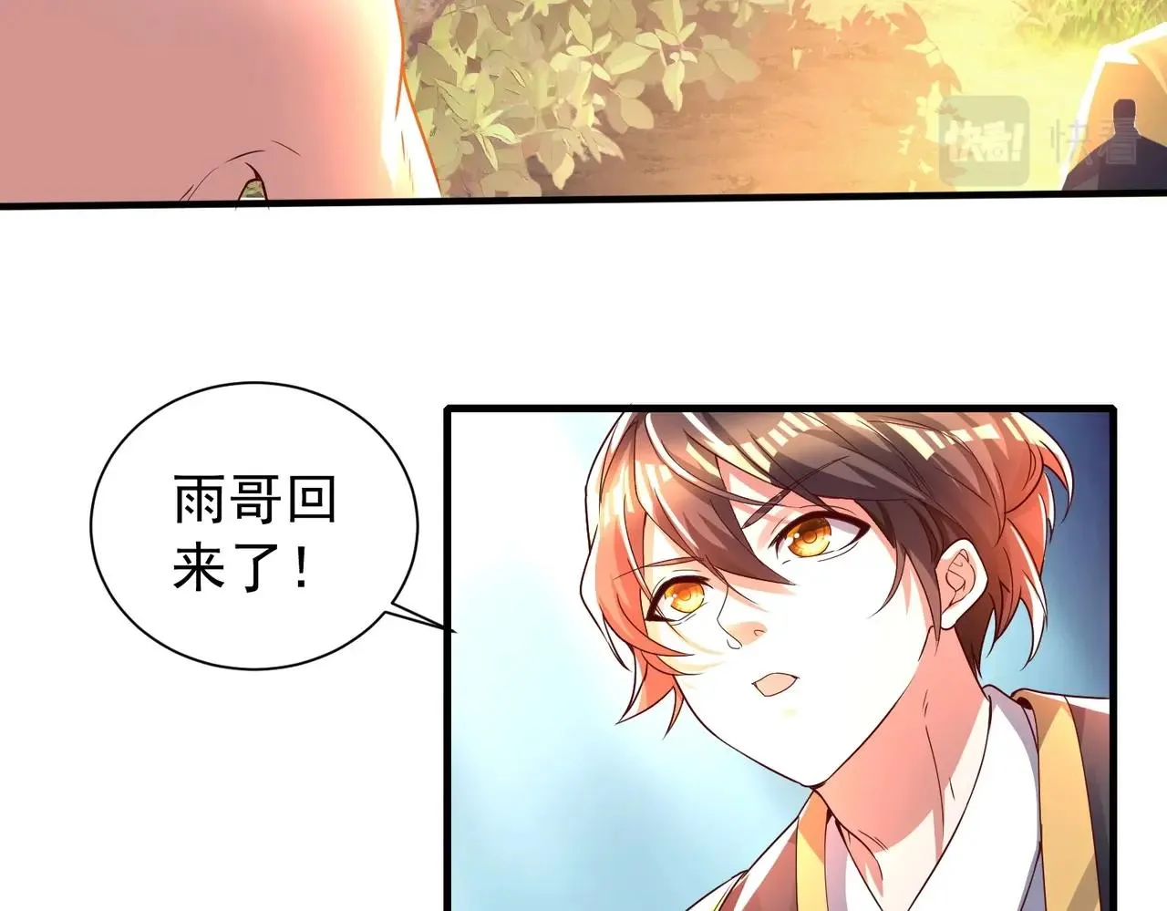 第10话 猎杀与阴谋 第60页
