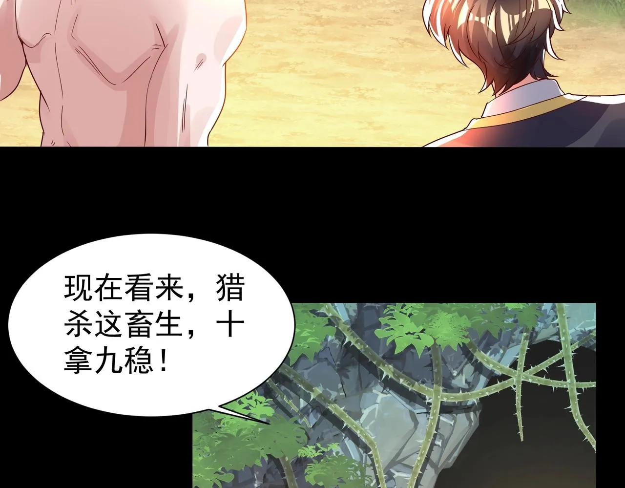 第10话 猎杀与阴谋 第63页