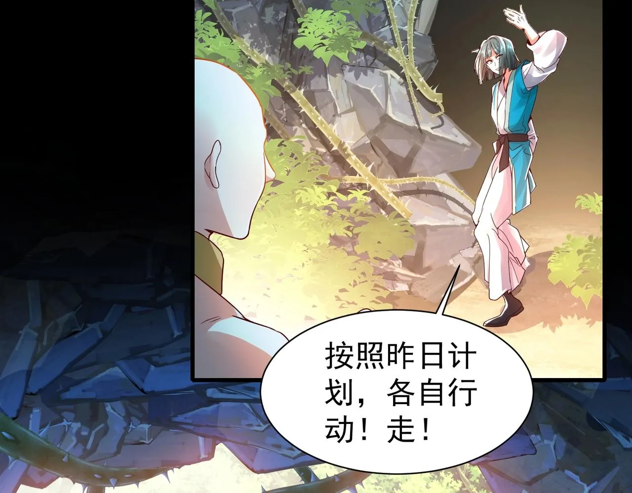 第10话 猎杀与阴谋 第64页