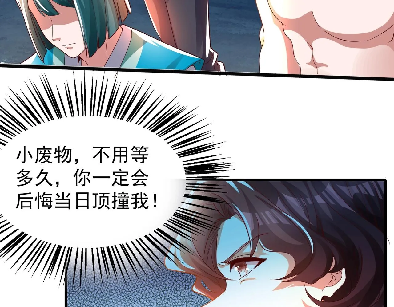第10话 猎杀与阴谋 第67页
