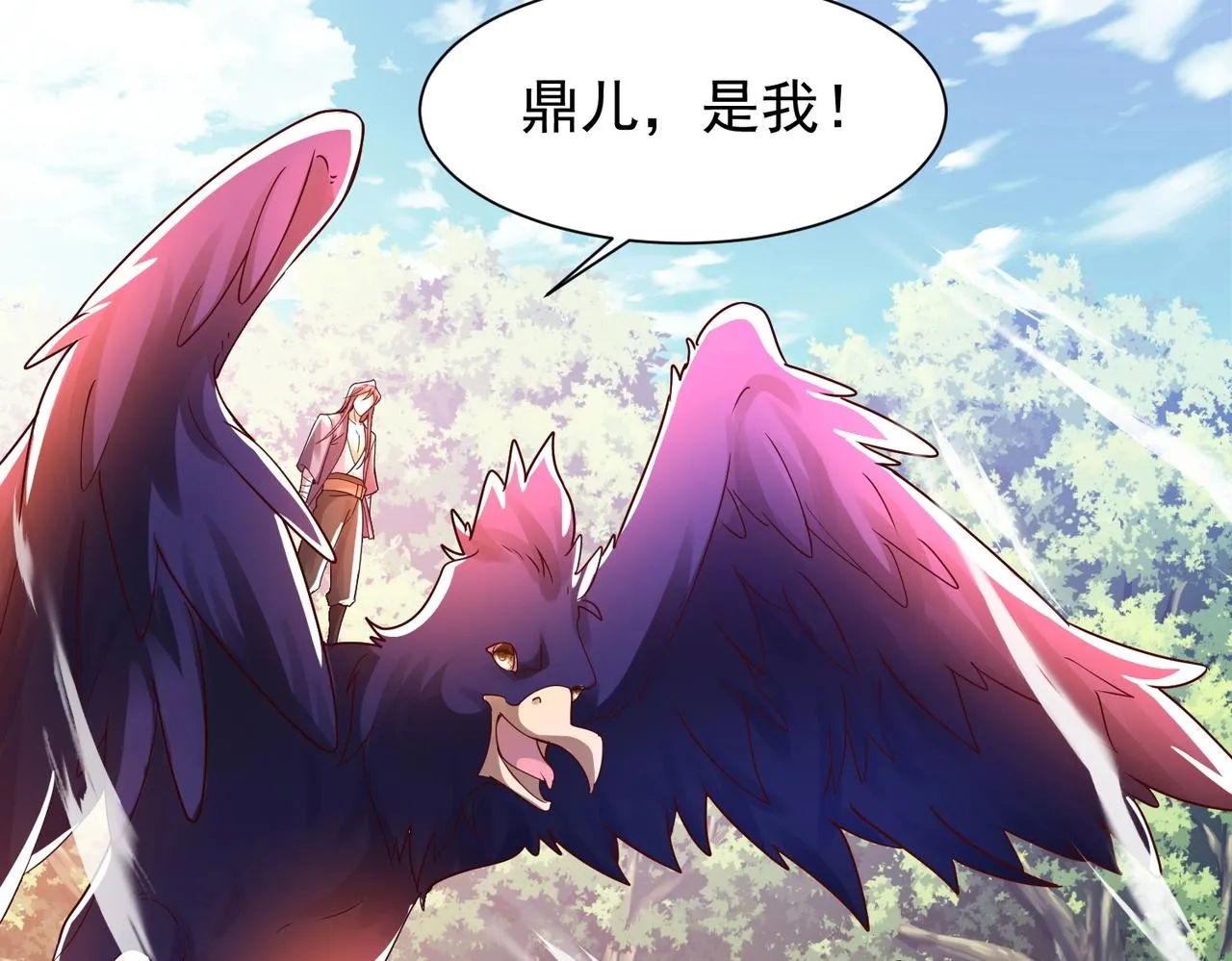 第10话 猎杀与阴谋 第72页
