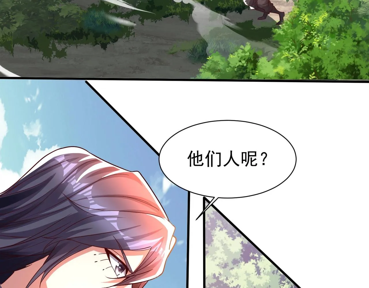 第10话 猎杀与阴谋 第74页