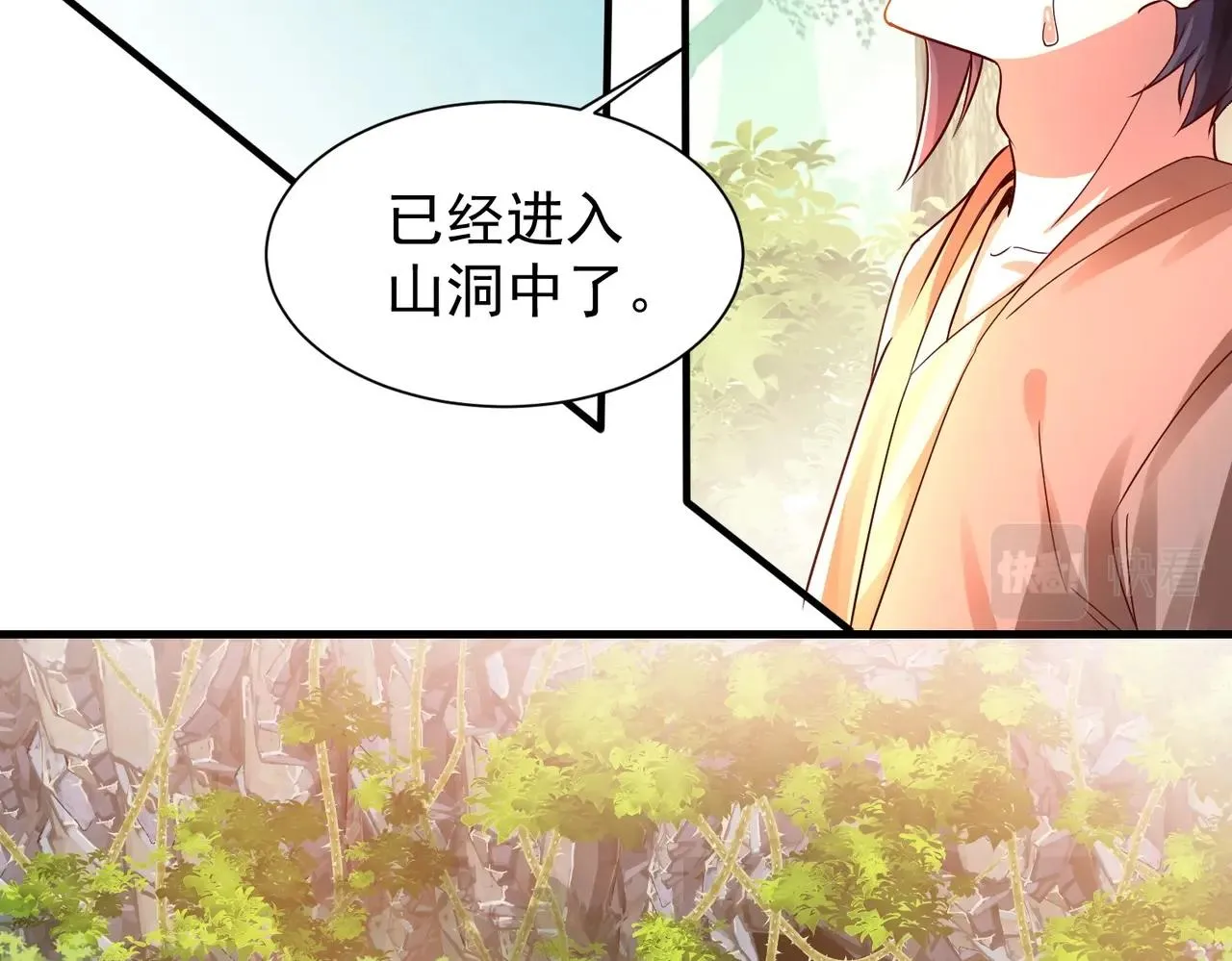 第10话 猎杀与阴谋 第76页
