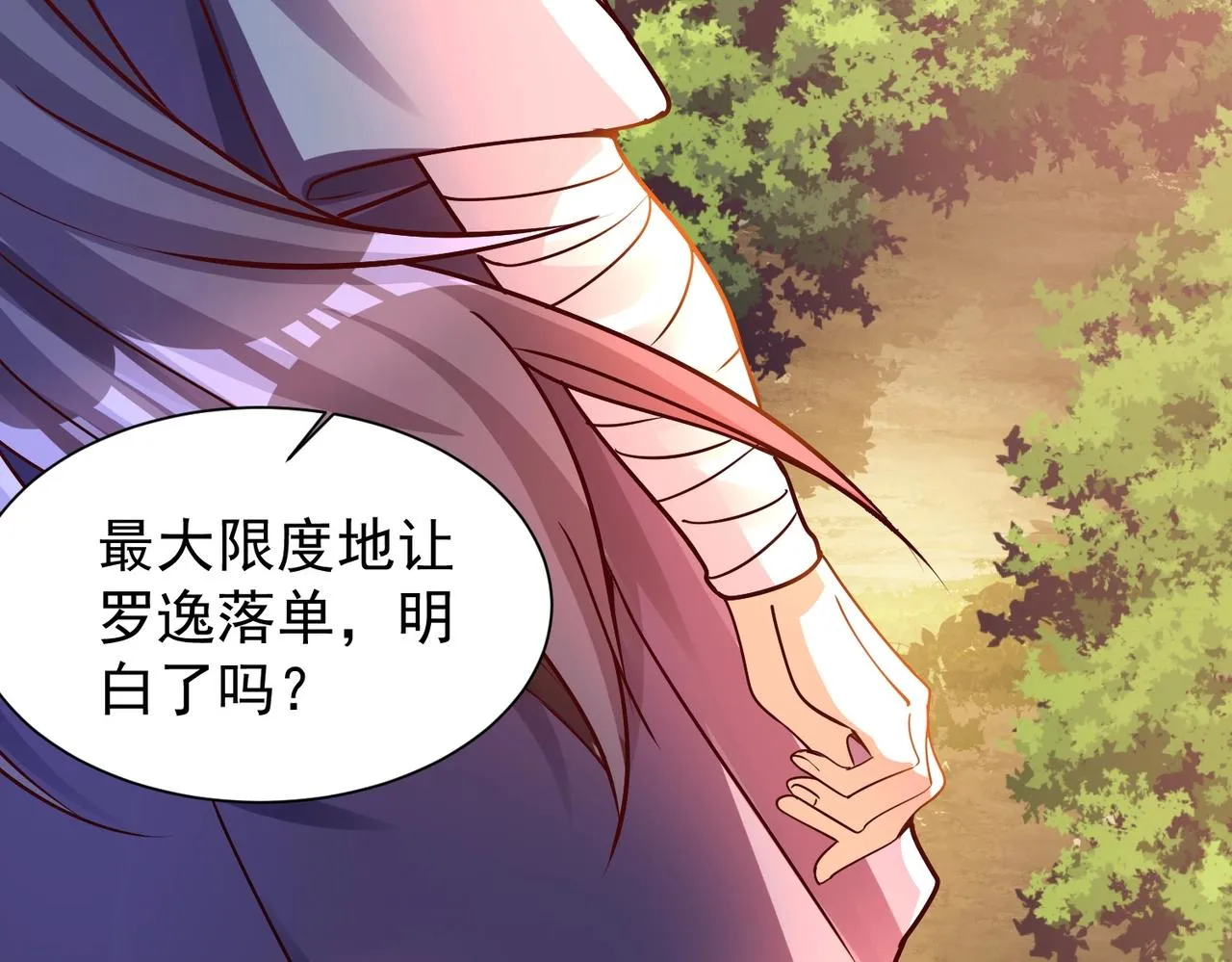 第10话 猎杀与阴谋 第78页