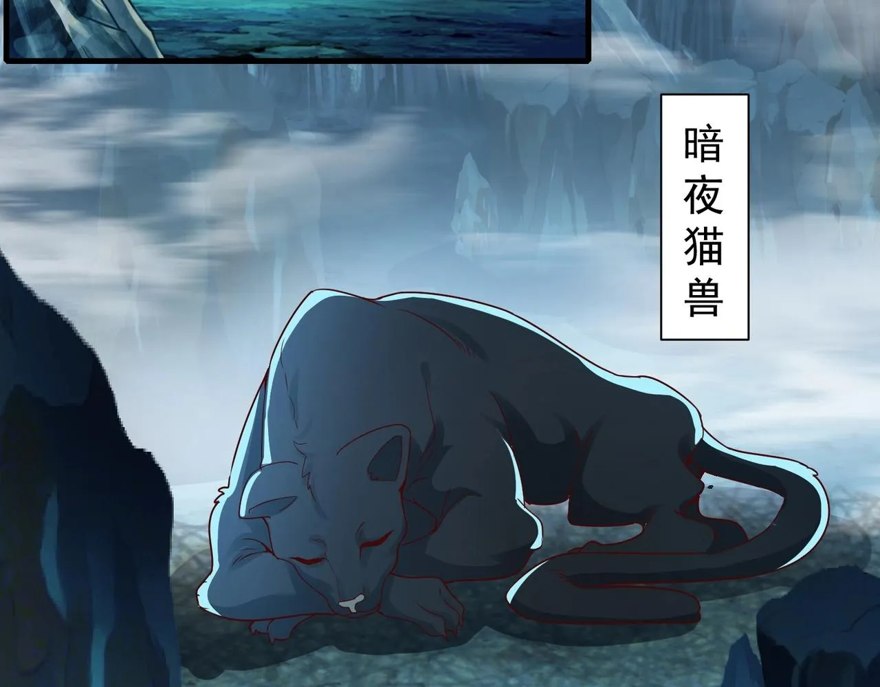 第10话 猎杀与阴谋 第83页