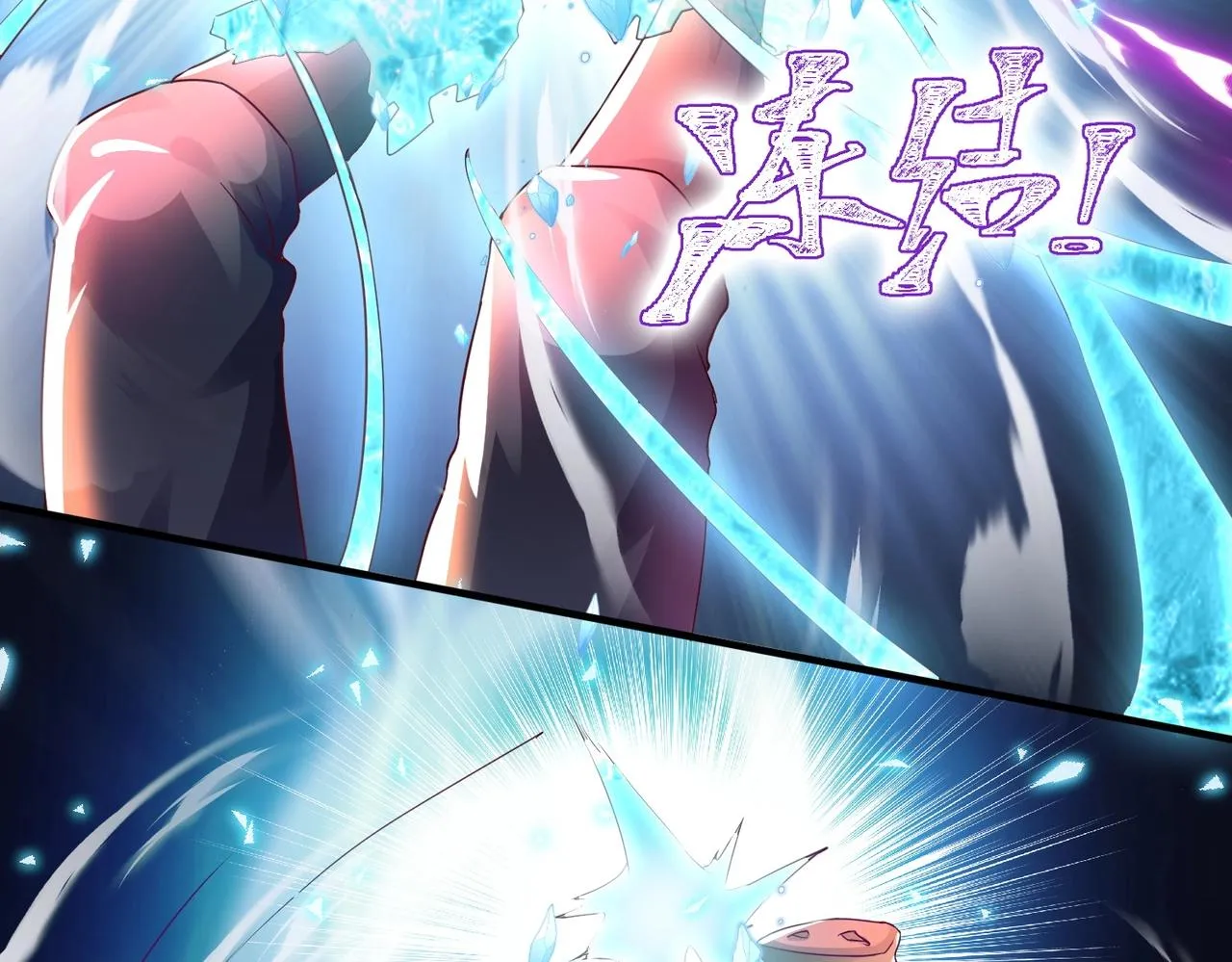 第9话 暗潮涌动 第8页