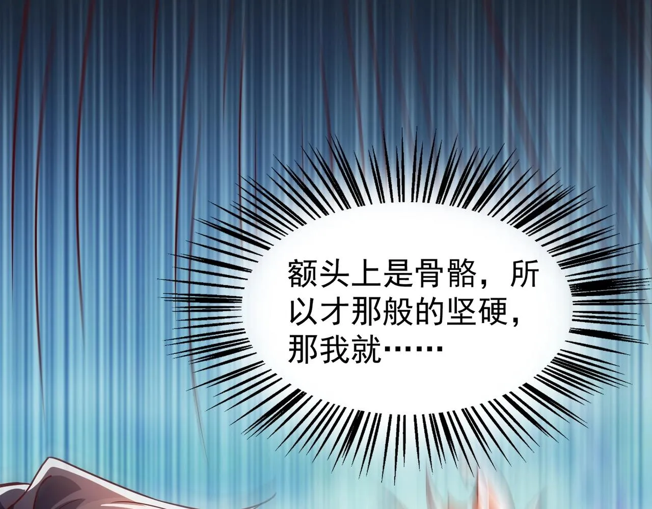 第9话 暗潮涌动 第13页