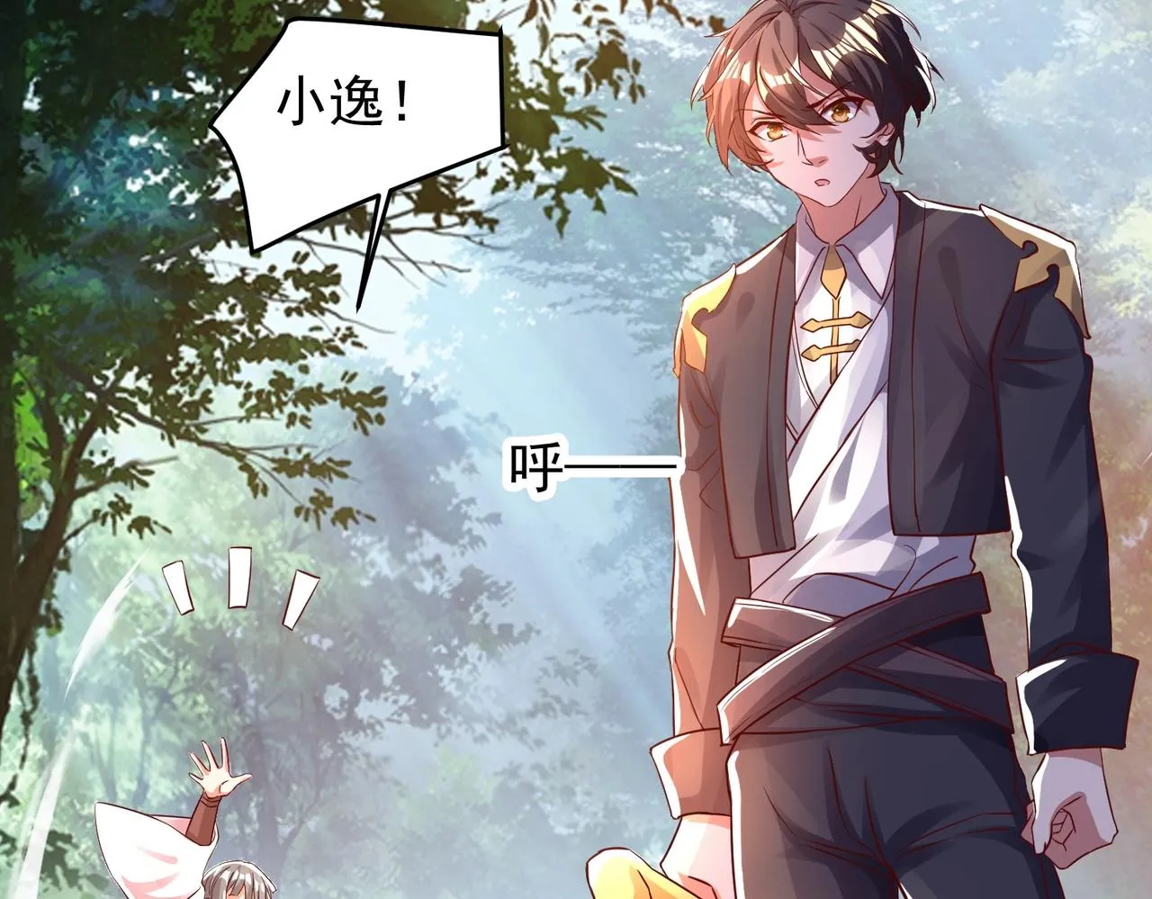 第9话 暗潮涌动 第20页