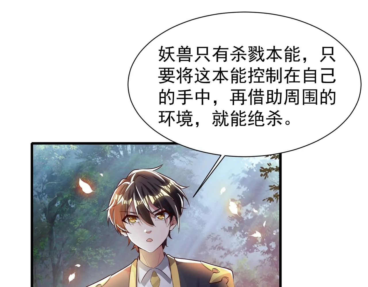 第9话 暗潮涌动 第57页
