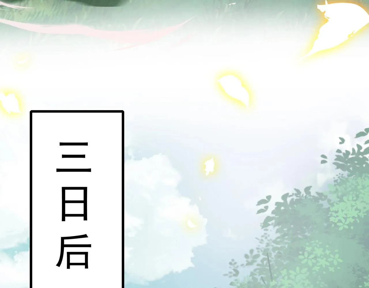 第9话 暗潮涌动 第70页