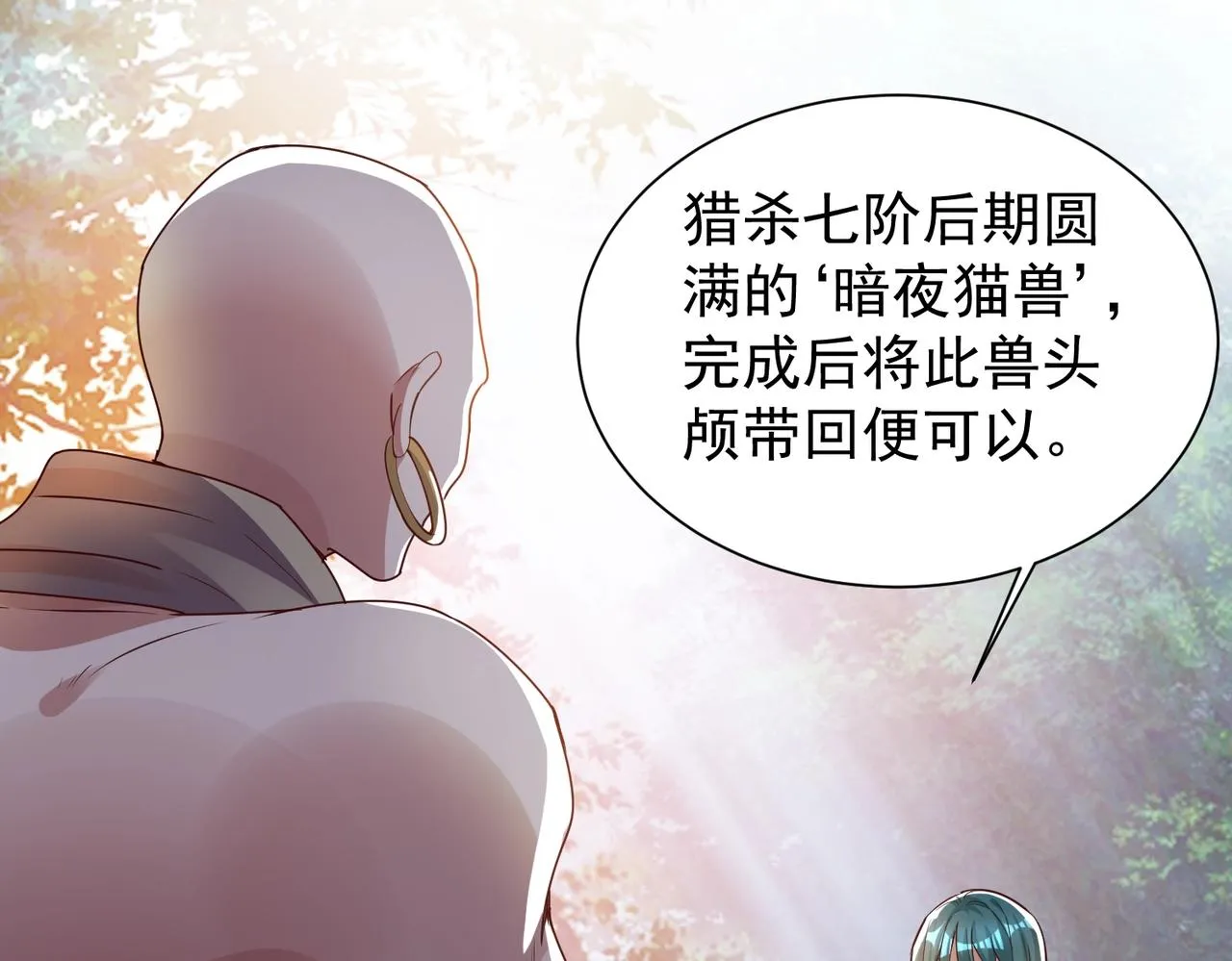 第9话 暗潮涌动 第75页